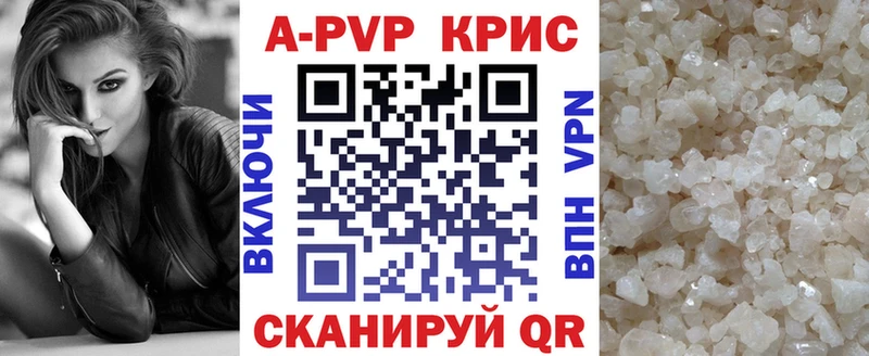 A PVP Соль  Андреаполь 