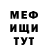 Метадон кристалл Toca_ Mil