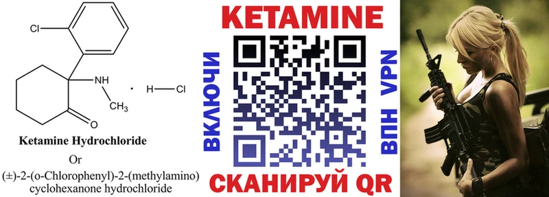 Кетамин ketamine  Андреаполь 