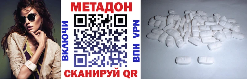 МЕТАДОН VHQ  Андреаполь 